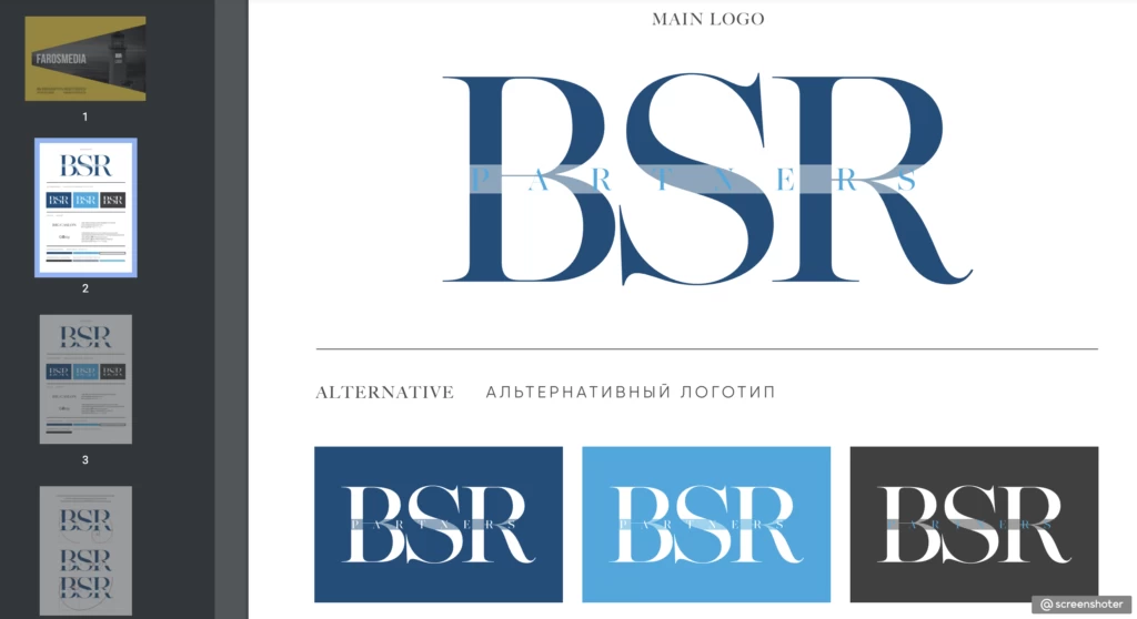 Новый логотип BSR Partners: основная и альтернативные версии в брендбуке