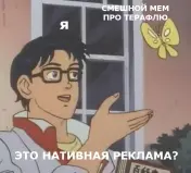 Секреты идеальной нативной рекламы